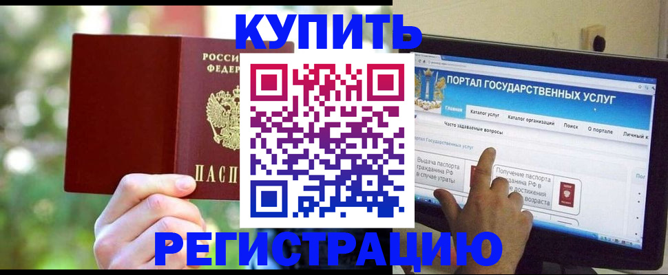 прописка в квартире в Орловской области